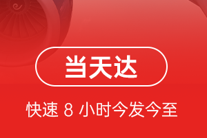 甘孜康定机场快运航空货运公司【机场