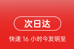 甘孜康定机场快运航空货运 航空货运